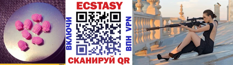 ЭКСТАЗИ 250 мг Калач