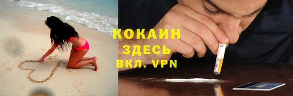 COCAINE Абаза