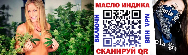 Дистиллят ТГК THC oil  Калач 
